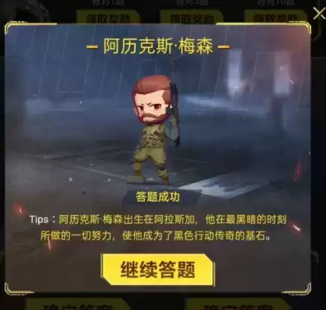 使命召唤手游暗夜降临答题50题答案大全 使命召唤手游暗夜降临易错题一览