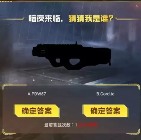 使命召唤手游暗夜降临答题50题答案大全 使命召唤手游暗夜降临易错题一览