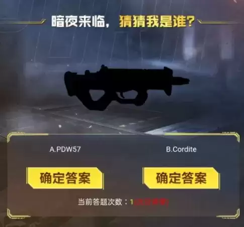 使命召唤手游暗夜降临答题50题答案大全 使命召唤手游暗夜降临易错题一览
