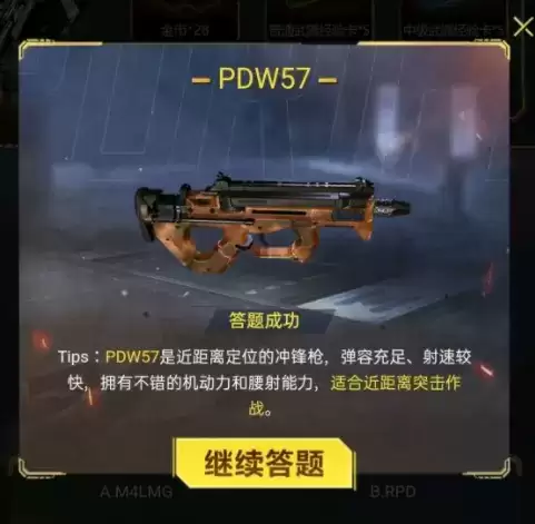 使命召唤手游暗夜降临答题50题答案大全 使命召唤手游暗夜降临易错题一览