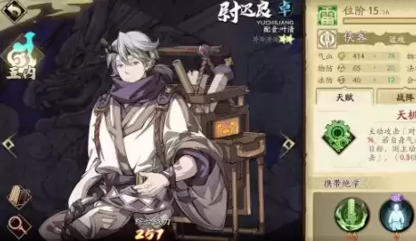 天地劫幽城再临ssr角色五内最强加点推荐