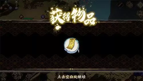 天地劫幽城再临4-3箱子在哪?4-3桥头隐藏宝箱获取攻略图片3