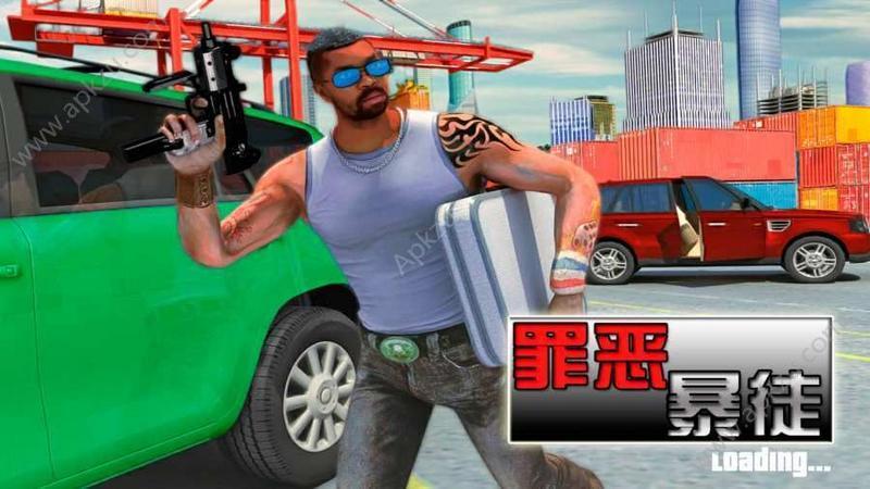 罪恶都市2021