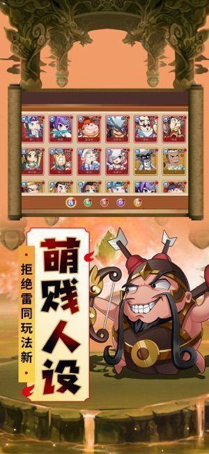 名酱三国下载