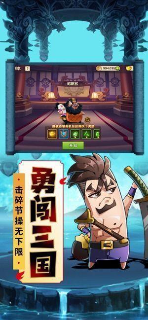 名酱三国下载