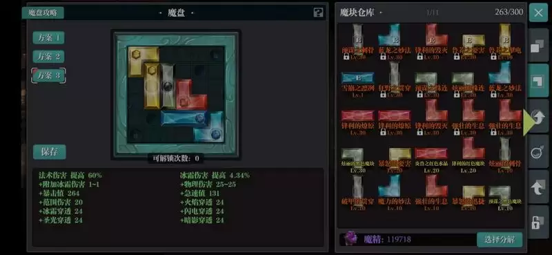 魔渊之刃哥布林怎么打？哥布林活动攻略大全图片4