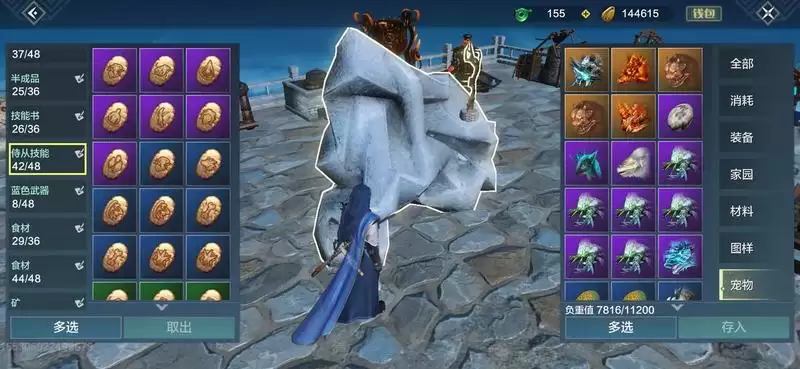 妄想山海侍从技能书快速获取方法介绍