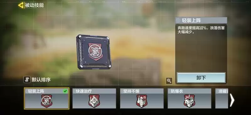 使命召唤手游突击步枪FR556芯片选择攻略