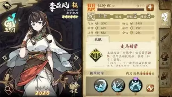 天地劫幽城再临初始英灵选择方法一览 初始英灵如何选择