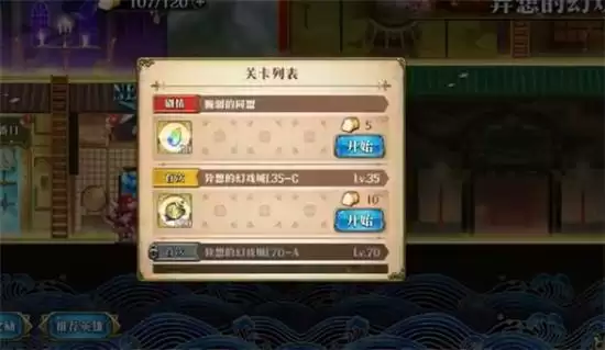 梦幻模拟战脆弱的同盟打法指南 脆弱的同盟怎么打