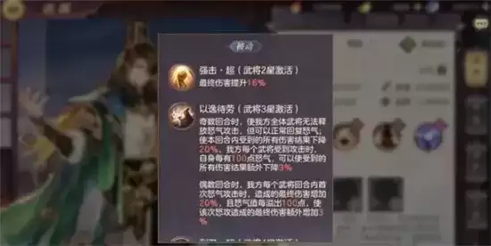 三国志幻想大陆赵云三傻阵容最佳搭配推荐