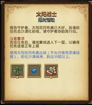 不思议迷宫太阳战士任务完成方法一览 太阳战士任务攻略 不思议迷宫太阳战士任务完成方法一览 太阳战士任务攻略