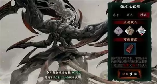 影之刃3强攻之试炼打法指南 强攻之试炼怎么打 影之刃3强攻之试炼打法指南 强攻之试炼怎么打