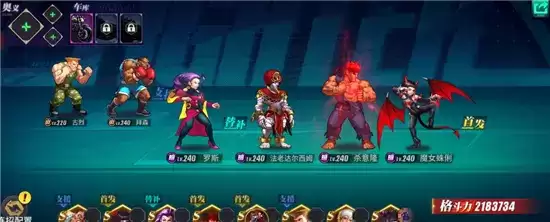 街霸对决魔女蛛俐阵容pve/pvp搭配方法一览