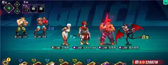 街霸对决魔女蛛俐阵容pve/pvp搭配方法一览