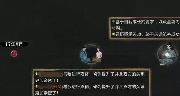 鬼谷八荒npc修为提升技巧分享