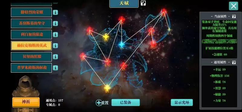 魔渊之刃哥布林活动详细打法攻略