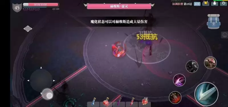 魔渊之刃折磨15赫维斯虚灵打法攻略