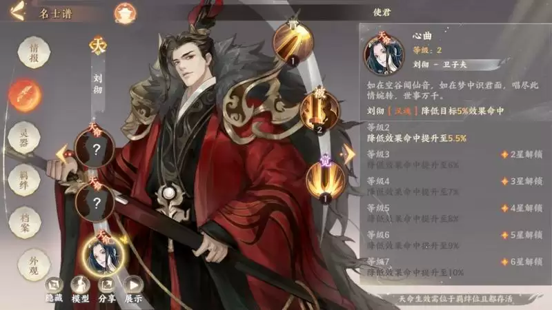 忘川风华录刘彻好不好 刘彻培养指南