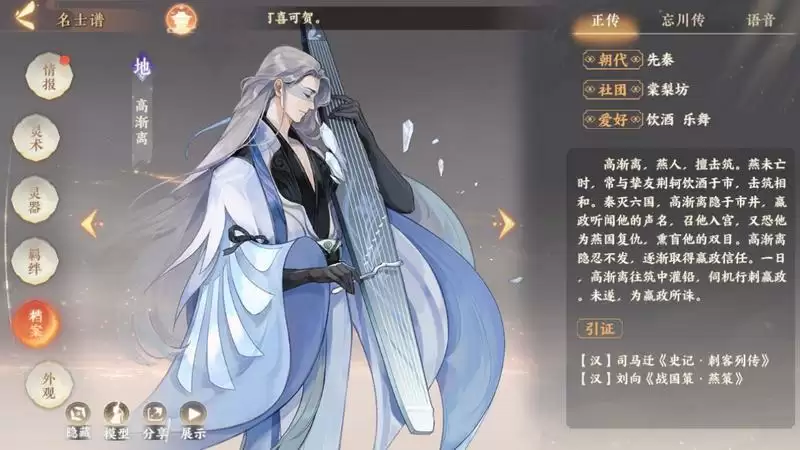 忘川风华录高渐离好用吗 高渐离培养攻略