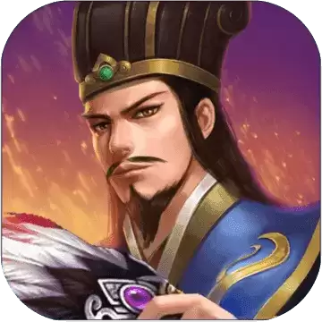 蜀汉卧龙传无限购买