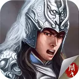 三国赵云传手机版