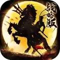 征程三国战略