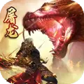 屠龙决战沙城红包