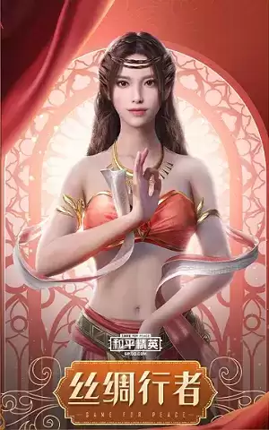 和平精英西域风情套装图片