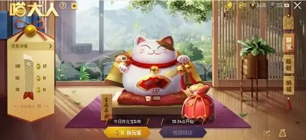 和平精英猫大人怎么玩