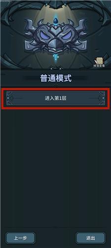 提灯与地下城宠物怎么出战