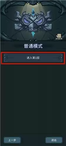 提灯与地下城宠物怎么出战