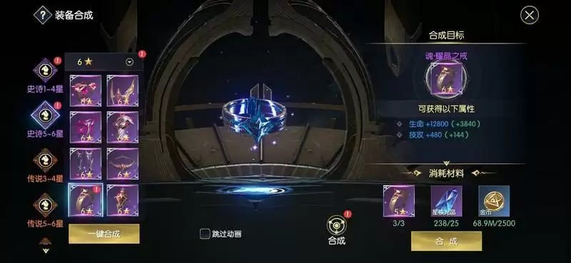 《战神遗迹》战力提升-装备篇