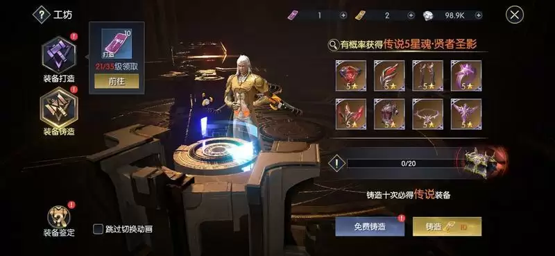 《战神遗迹》战力提升-装备篇