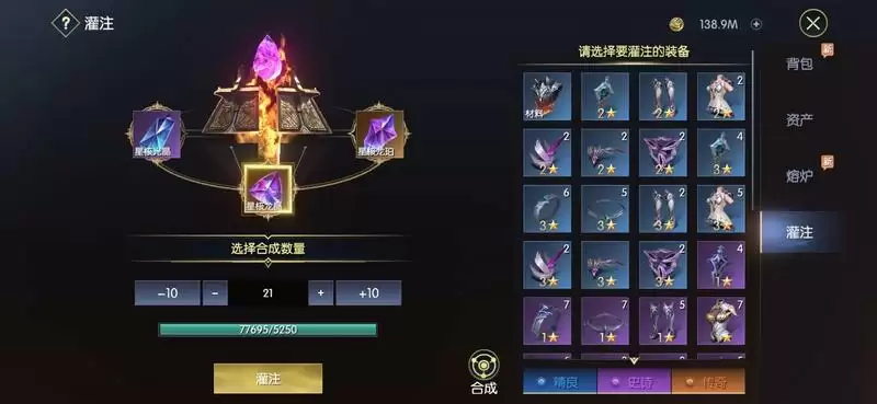 《战神遗迹》战力提升-装备篇