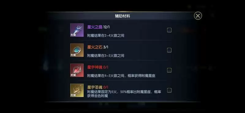 《战神遗迹》战力提升-装备篇