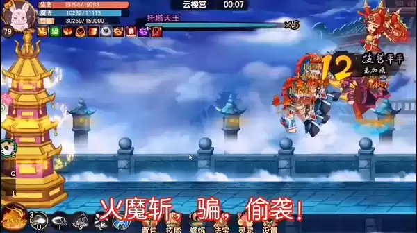 造梦无双悟空过托塔天王怎么打？悟空过托塔天王攻略大全图片1