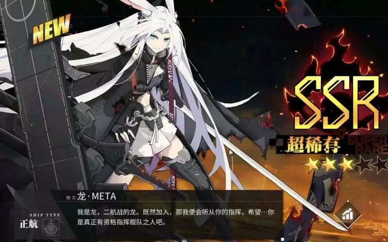 碧蓝航线余烬新角色龙介绍