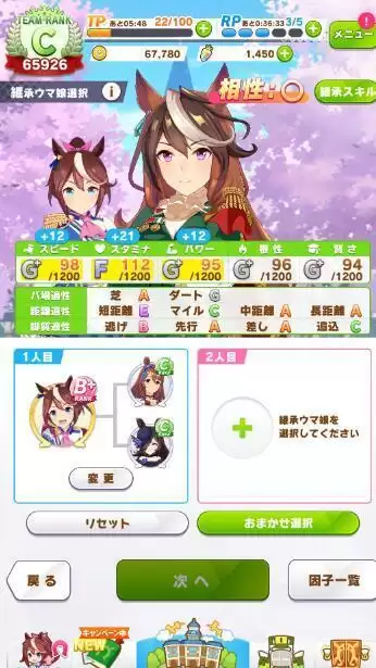 赛马娘刷九星因子详细攻略