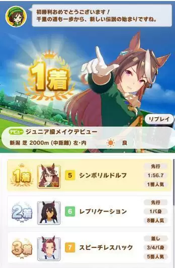 赛马娘刷九星因子详细攻略