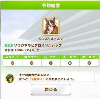 赛马娘刷九星因子详细攻略