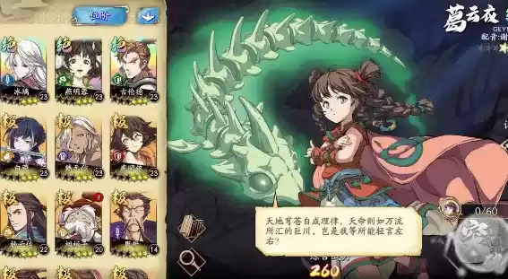 天地劫幽城再临葛云衣五内加点及魂石搭配推荐一览