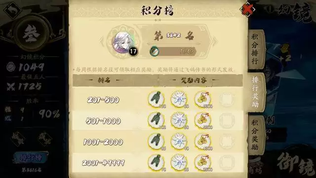 天地劫幽城再临PVP幻镜玩法技巧分享