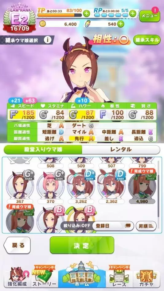 赛马娘铃鹿养成攻略分享