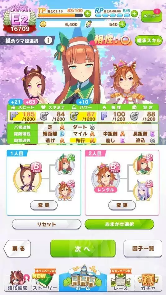 赛马娘铃鹿养成攻略分享