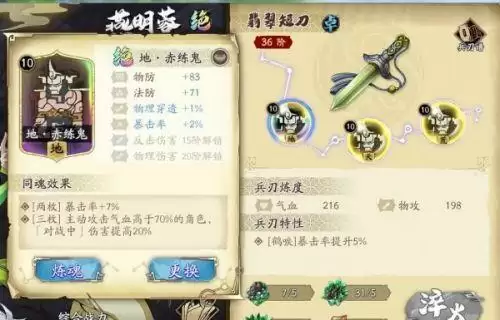 天地劫幽城再临燕明蓉魂石搭配