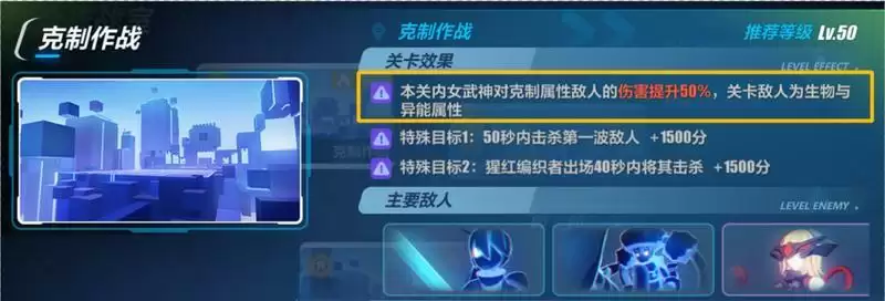 崩坏3联合作战室详细打法攻略