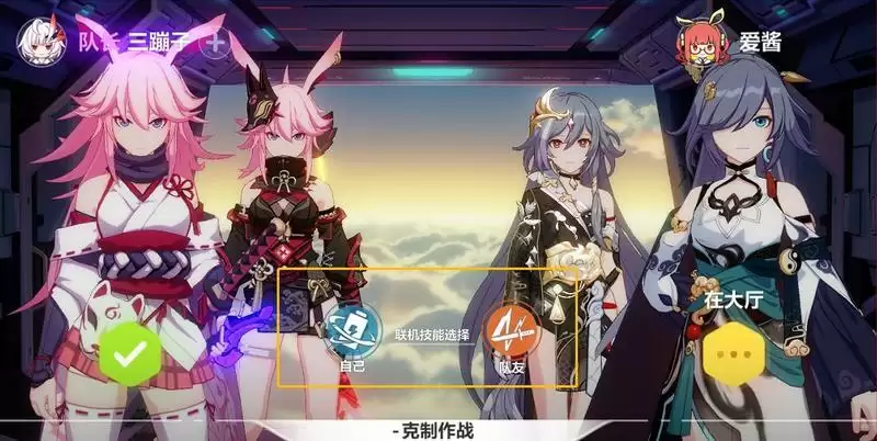 崩坏3联合作战室详细打法攻略