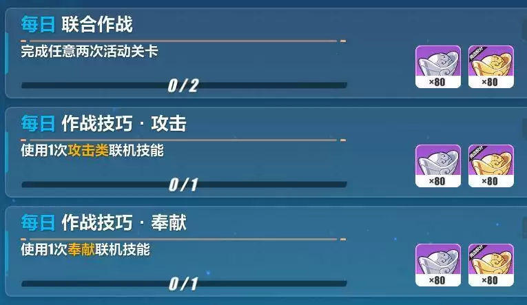 崩坏3联合作战室详细打法攻略