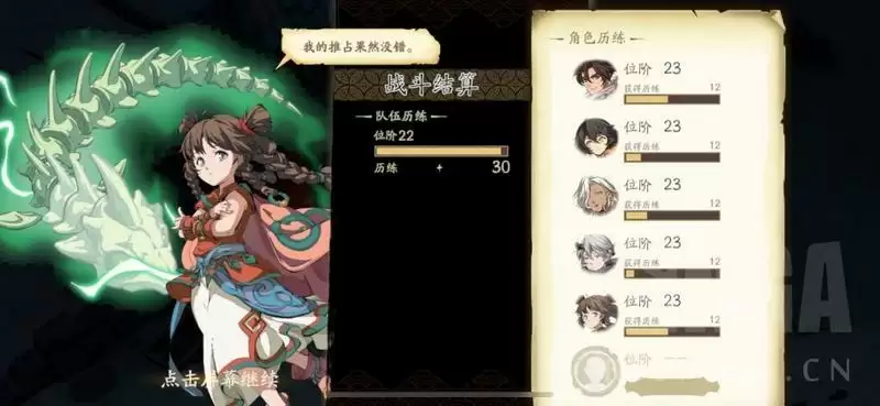 天地劫幽城再临20-25级玩法攻略 20-25级升级攻略